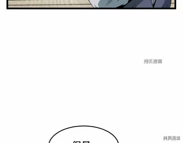 登录武林系统_h 第33话 第111页