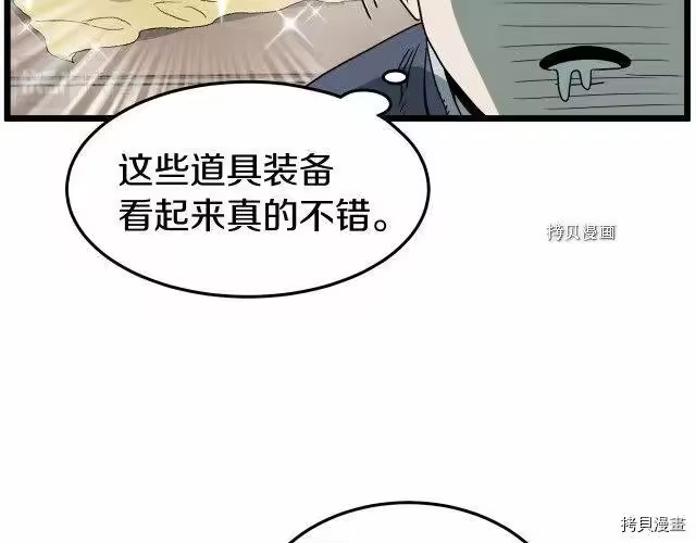 登录武林系统_h 第33话 第113页