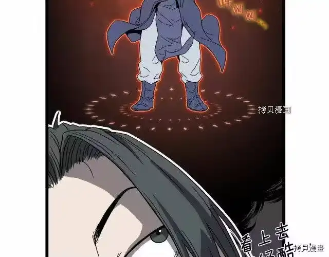 登录武林系统_h 第33话 第115页