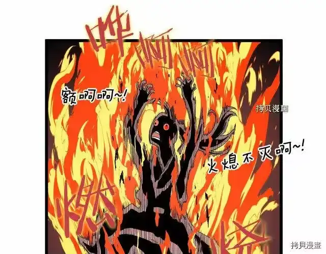 登录武林系统_h 第33话 第117页