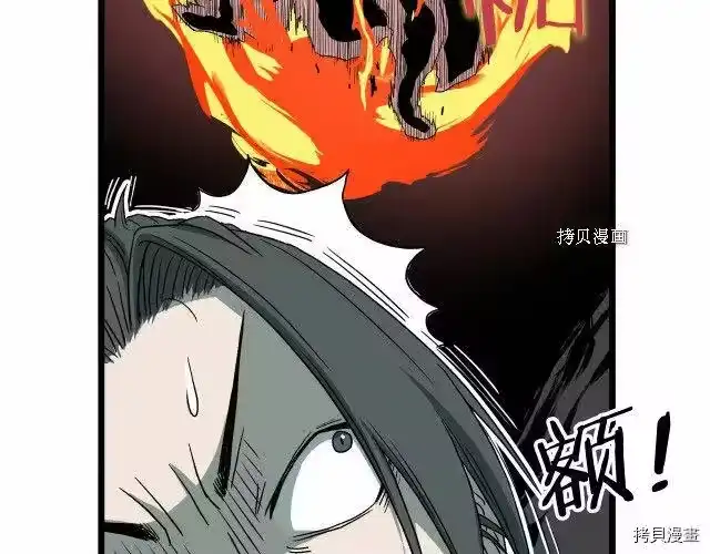 登录武林系统_h 第33话 第118页
