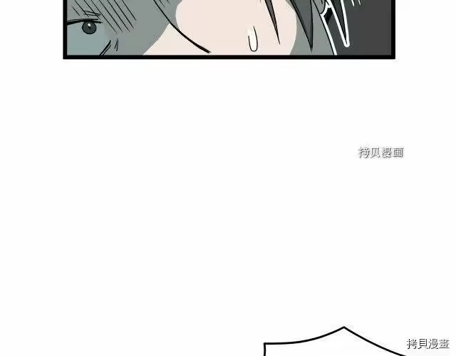 登录武林系统_h 第33话 第119页