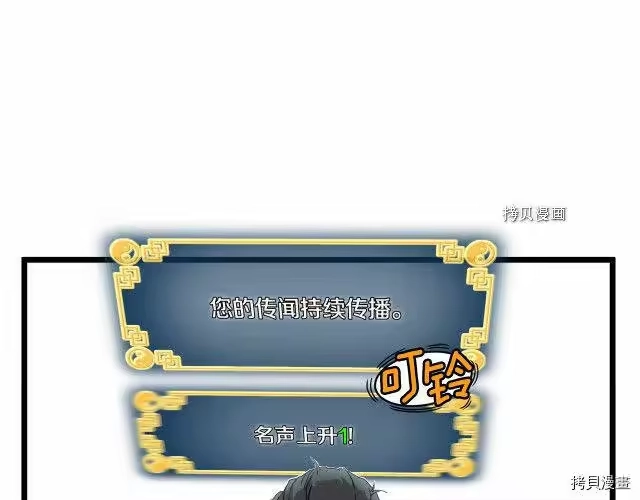 登录武林系统_h 第33话 第122页