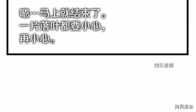 登录武林系统_h 第33话 第124页