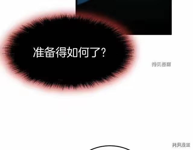 登录武林系统_h 第33话 第127页