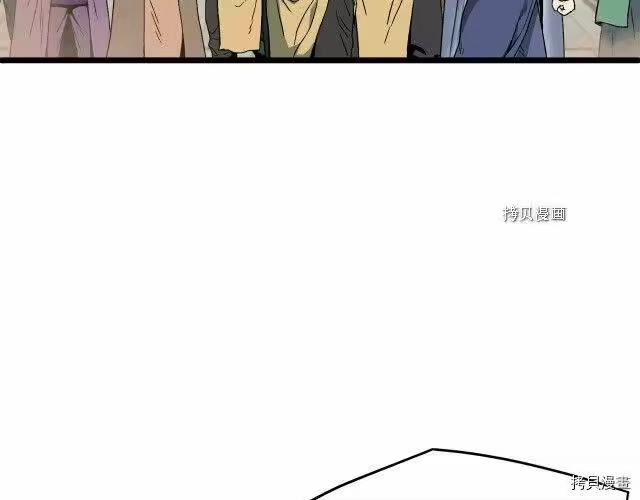 登录武林系统_h 第33话 第13页