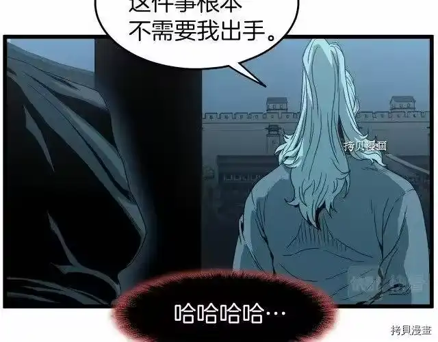 登录武林系统_h 第33话 第130页