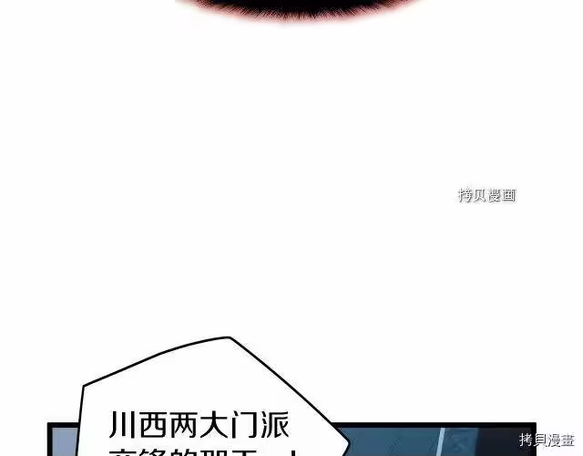 登录武林系统_h 第33话 第131页