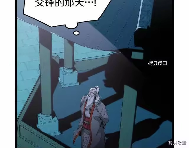 登录武林系统_h 第33话 第132页