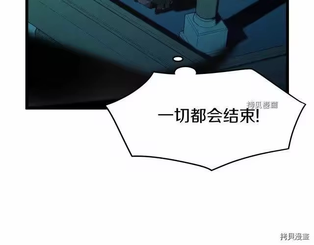 登录武林系统_h 第33话 第133页