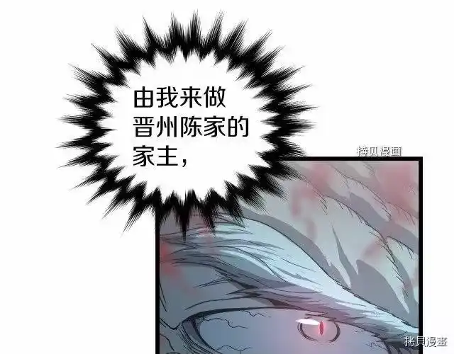 登录武林系统_h 第33话 第134页