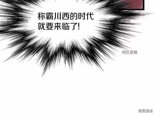 登录武林系统_h 第33话 第136页