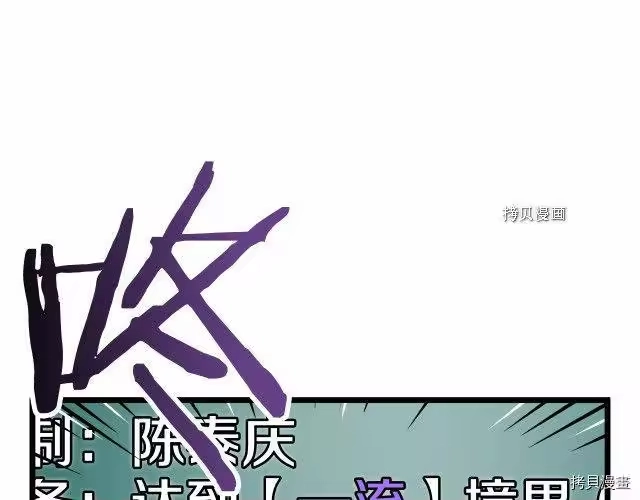 登录武林系统_h 第33话 第143页