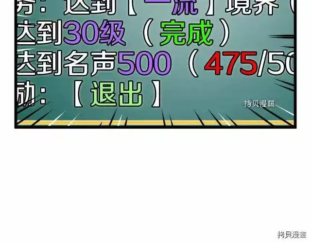 登录武林系统_h 第33话 第144页