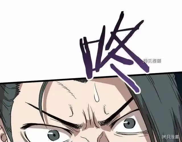 登录武林系统_h 第33话 第145页