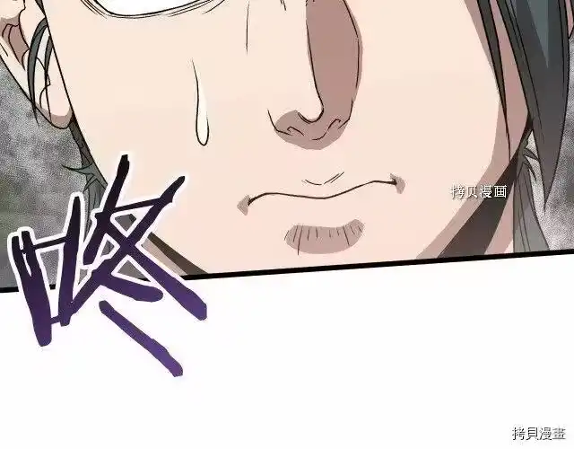 登录武林系统_h 第33话 第146页