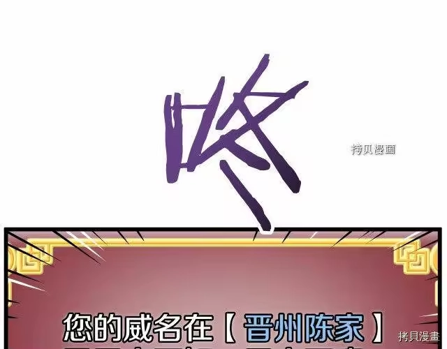 登录武林系统_h 第33话 第147页