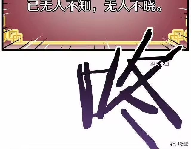 登录武林系统_h 第33话 第148页