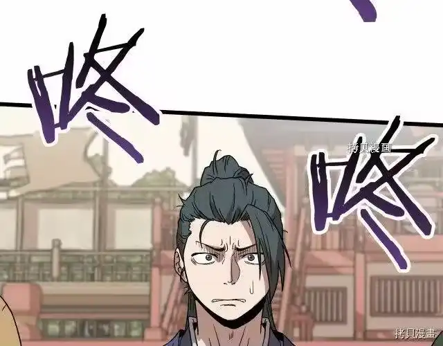 登录武林系统_h 第33话 第149页
