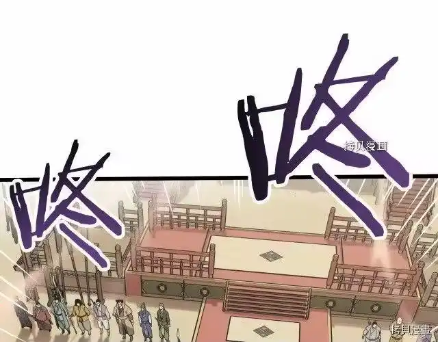 登录武林系统_h 第33话 第152页