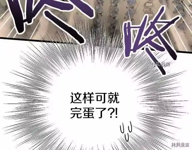 登录武林系统_h 第33话 第154页