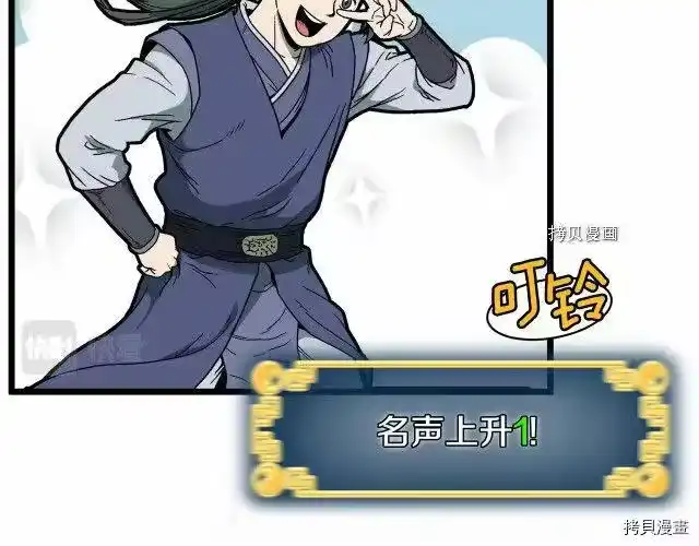 登录武林系统_h 第33话 第2页