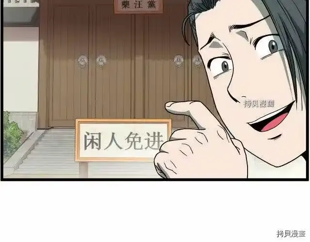 登录武林系统_h 第33话 第21页