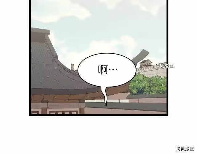 登录武林系统_h 第33话 第23页