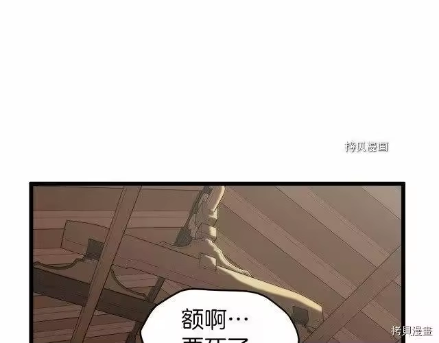 登录武林系统_h 第33话 第27页