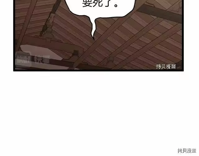 登录武林系统_h 第33话 第28页
