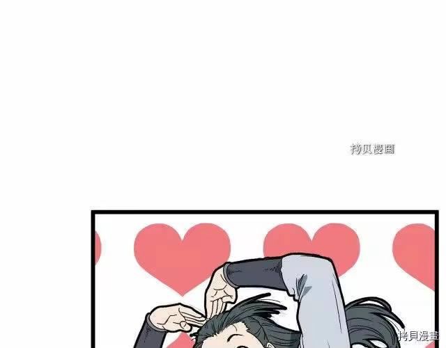 登录武林系统_h 第33话 第3页