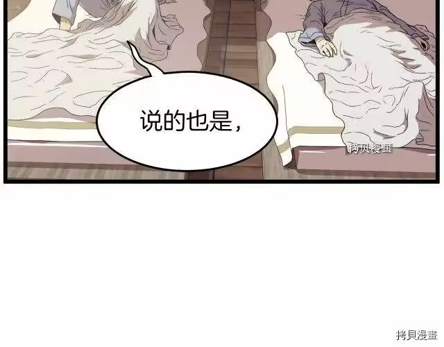 登录武林系统_h 第33话 第30页