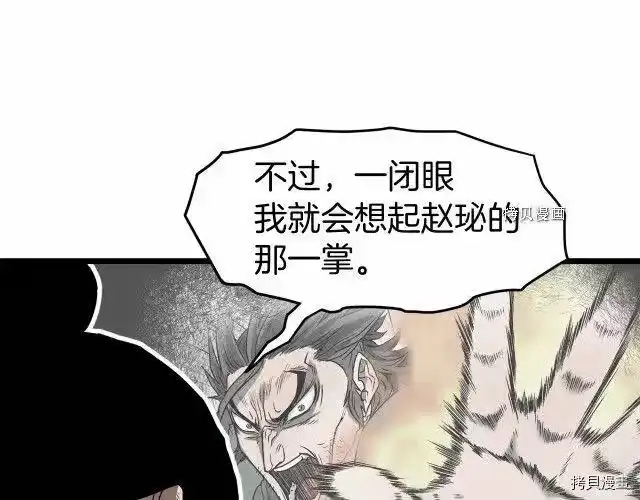 登录武林系统_h 第33话 第32页