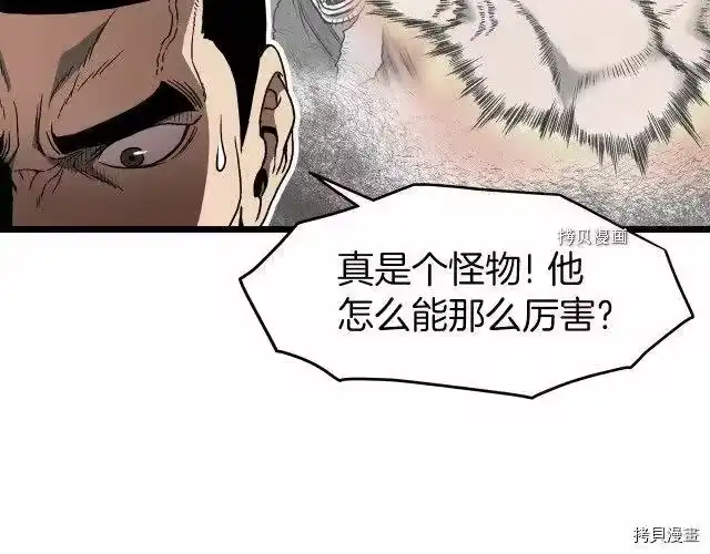 登录武林系统_h 第33话 第33页