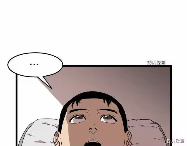 登录武林系统_h 第33话 第34页