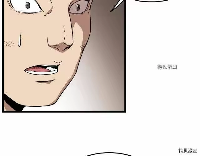 登录武林系统_h 第33话 第39页