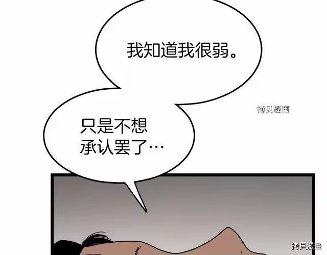 登录武林系统_h 第33话 第40页