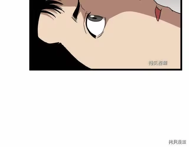登录武林系统_h 第33话 第41页
