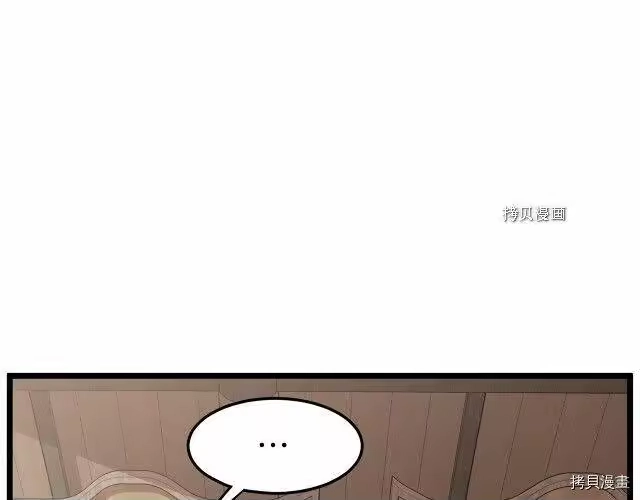 登录武林系统_h 第33话 第42页