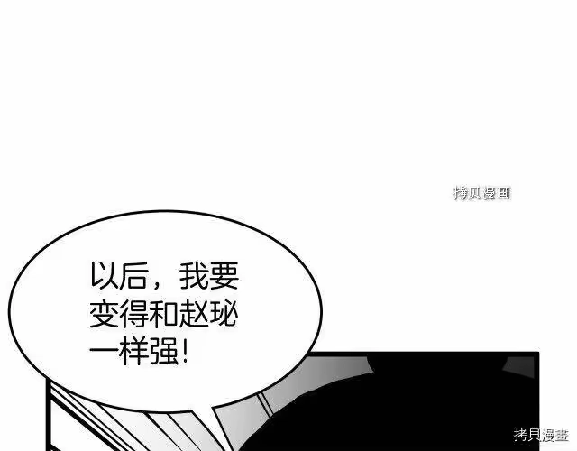 登录武林系统_h 第33话 第44页
