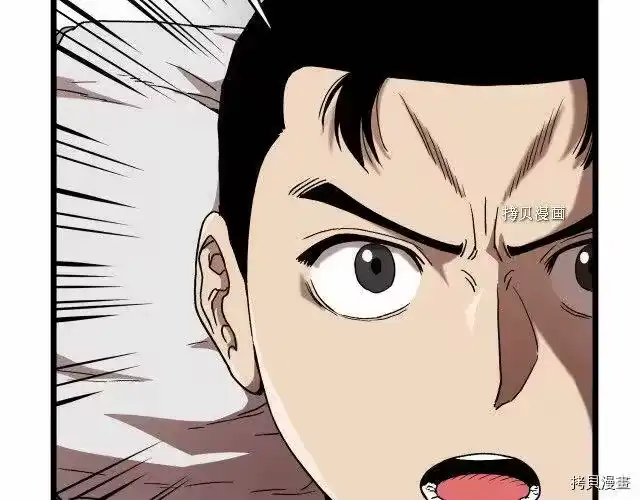 登录武林系统_h 第33话 第45页