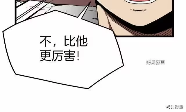 登录武林系统_h 第33话 第46页