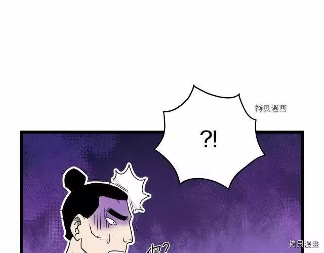 登录武林系统_h 第33话 第47页