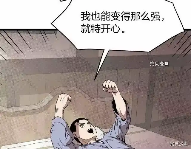 登录武林系统_h 第33话 第49页