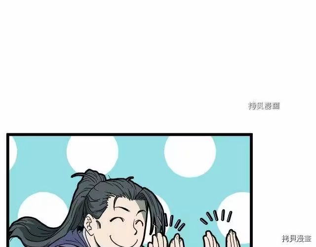 登录武林系统_h 第33话 第5页