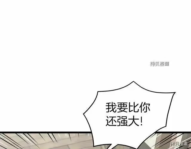 登录武林系统_h 第33话 第53页