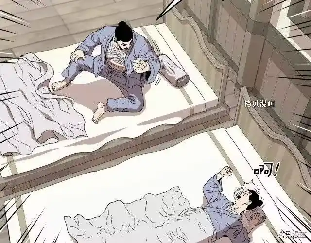 登录武林系统_h 第33话 第54页