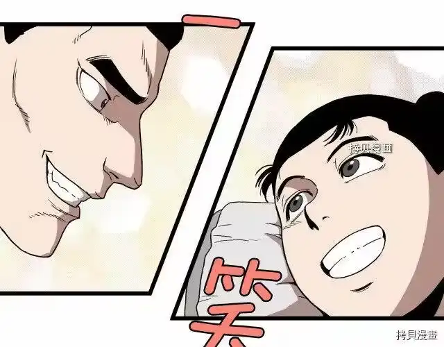 登录武林系统_h 第33话 第56页