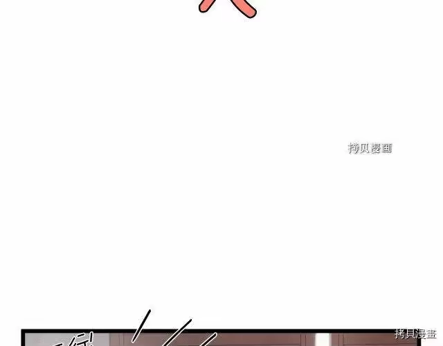 登录武林系统_h 第33话 第57页