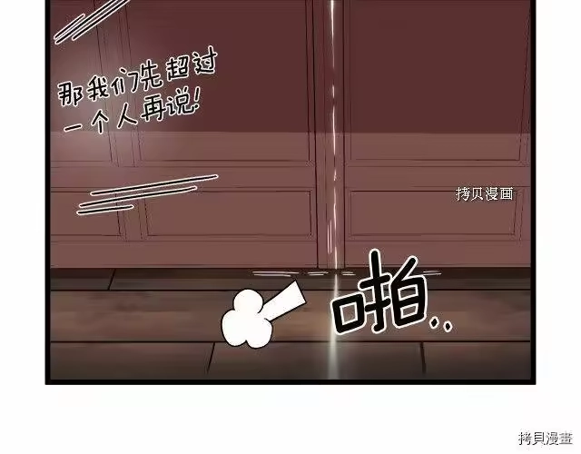 登录武林系统_h 第33话 第60页